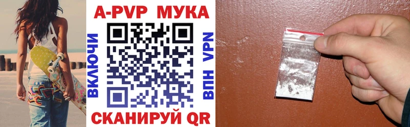 Купить где  Никольское  Alpha PVP мука 