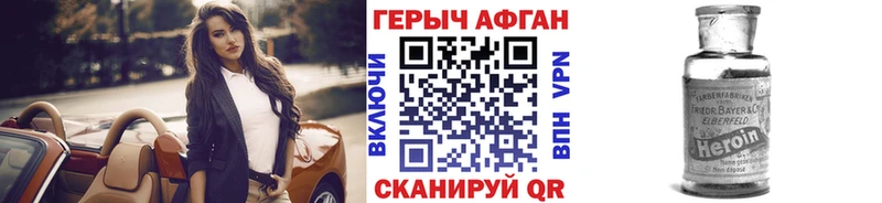 Купить закладки  Никольское  Героин белый 