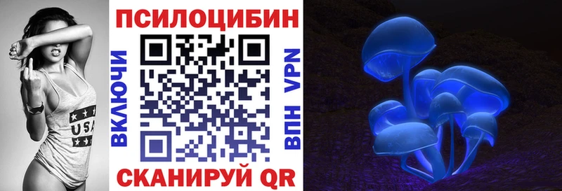 Галлюциногенные грибы Magic Shrooms Никольское